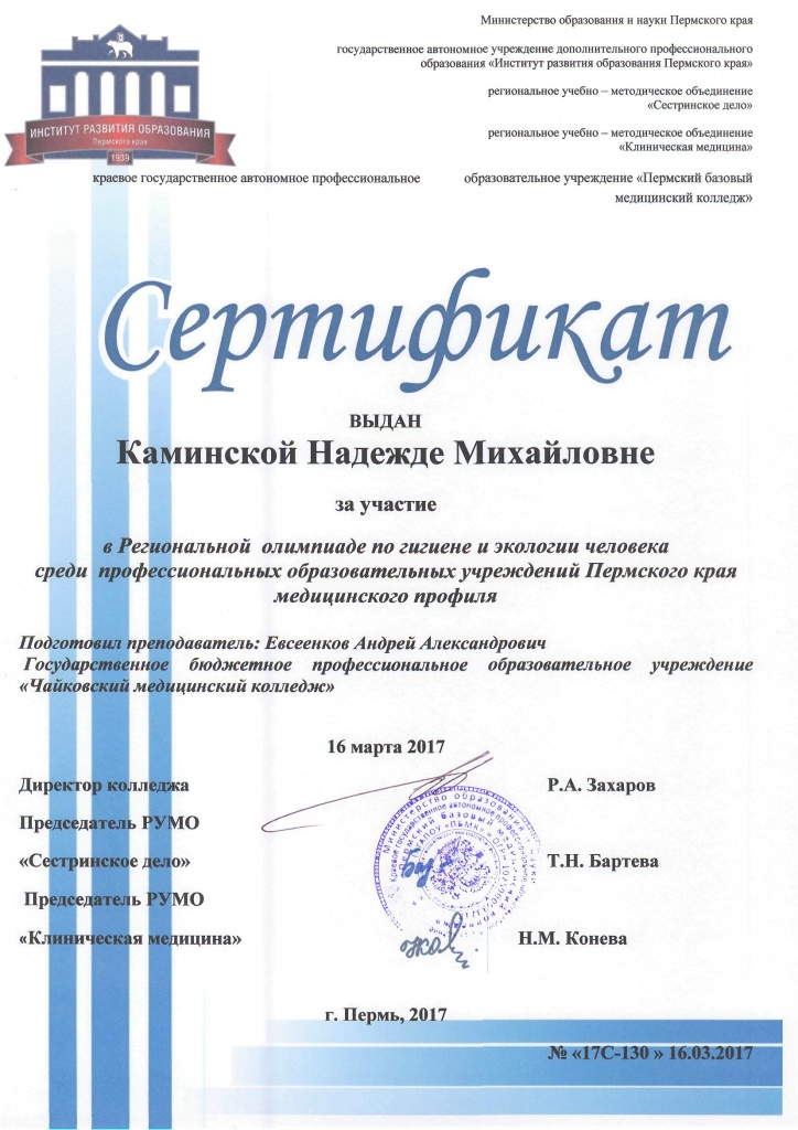 Сертификат0003.jpg