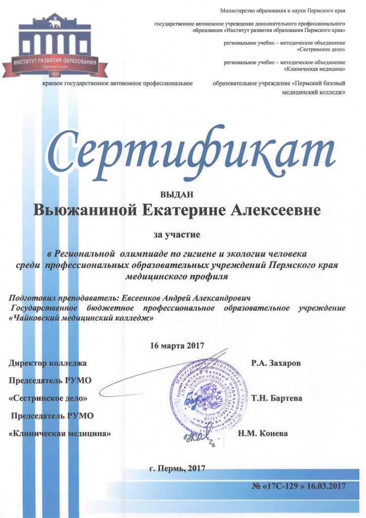 Сертификат0004.jpg